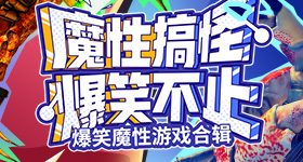 折磨三天最后还是淘汰侯宇